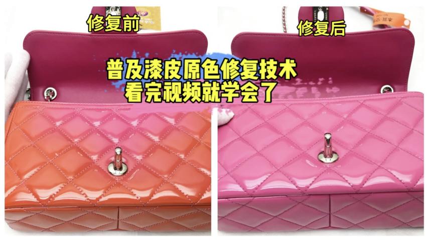 香奈儿漆皮包原色修复工艺原稿配图
