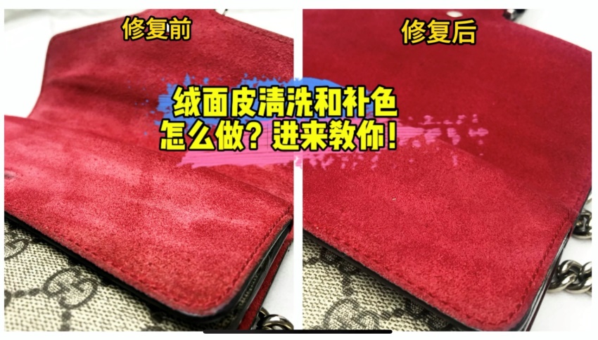 古驰酒神包绒面清洗补色工艺原稿配图