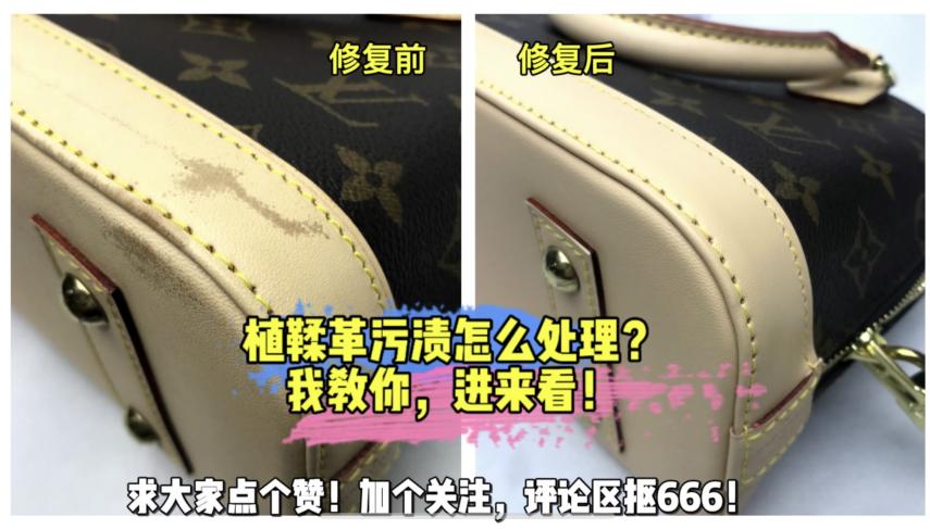 Lv贝壳包植鞣革修复工艺原稿配图