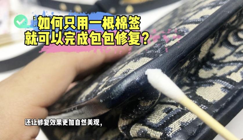 迪奥蒙田包配皮快速手涂补色修复工艺原稿配图