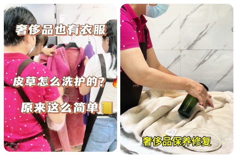 皮草貂毛的简单清洗保养工艺原稿配图