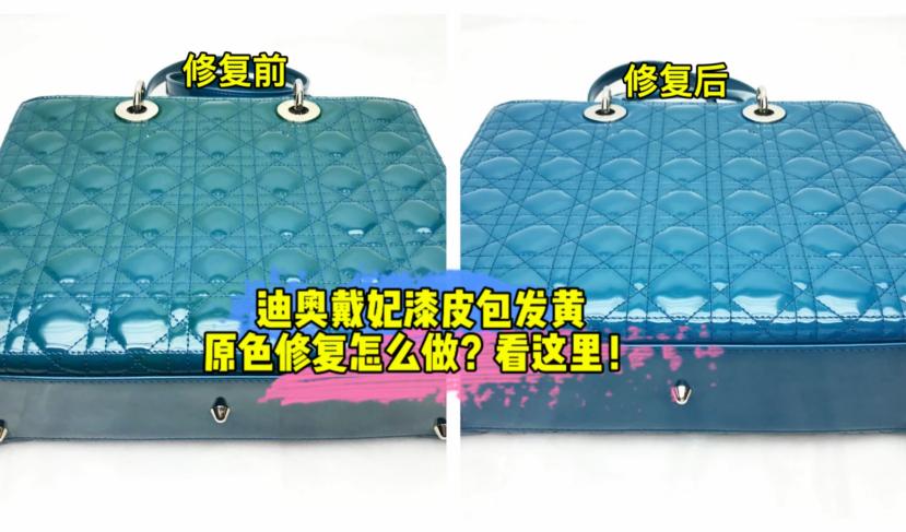 迪奥戴妃漆皮包发黄原色修复工艺原稿配图