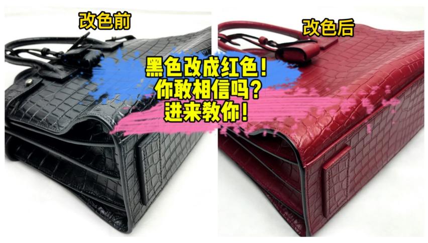 圣罗兰包包黑色爆改成红色工艺原稿配图
