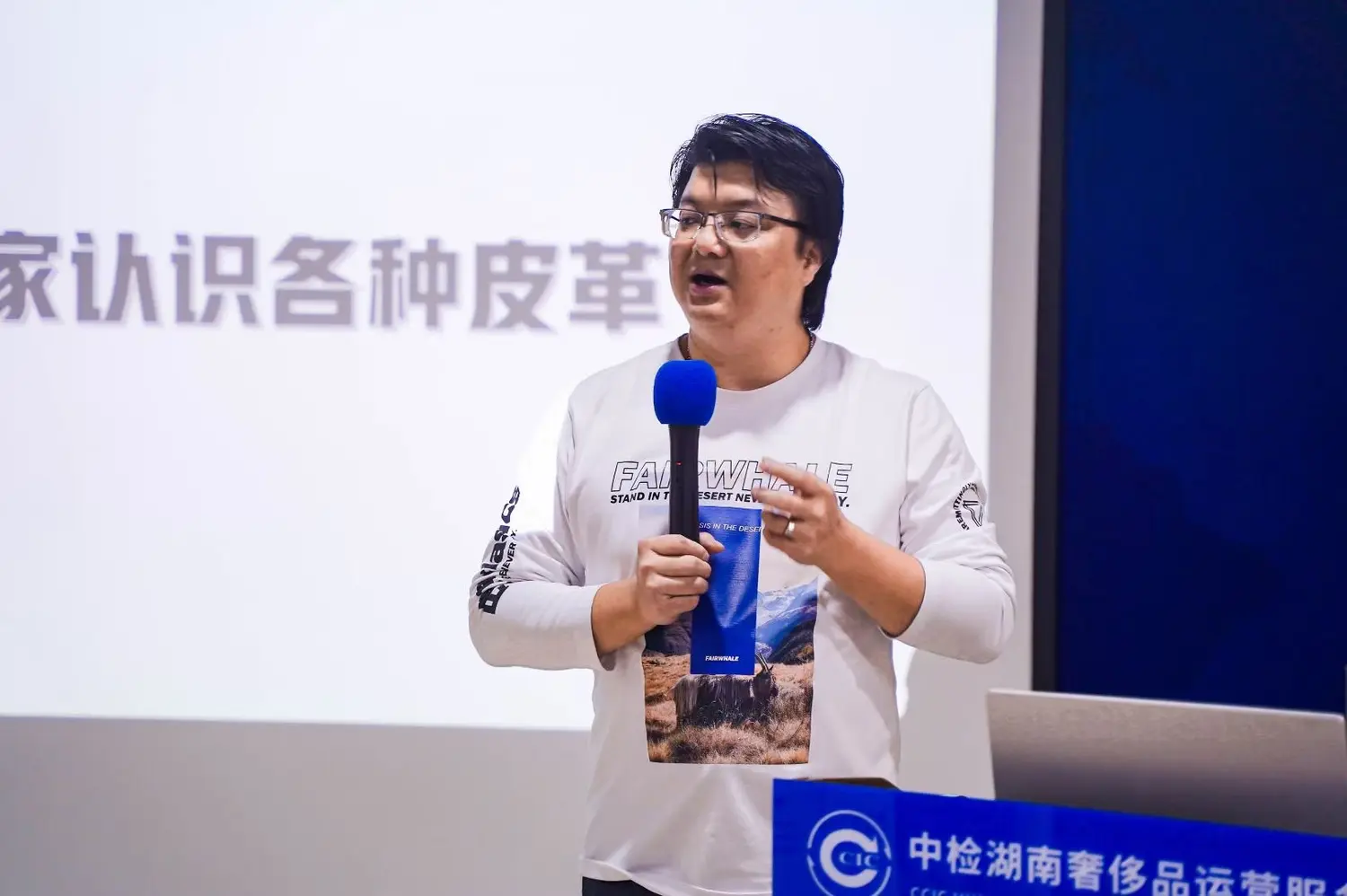 域芭斯创始人叶老师在行业课堂授课